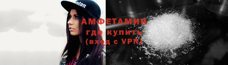 АМФ VHQ  omg маркетплейс  Балашов 