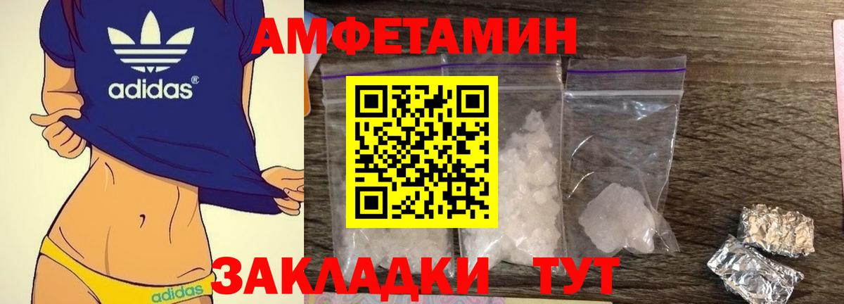 Амфетамин 98% Балашов