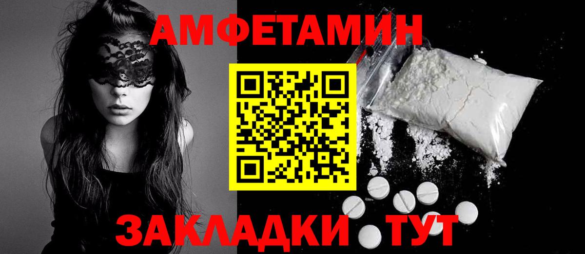 Балашов  Amphetamine 98%  Амфетамин  Вход с VPN 