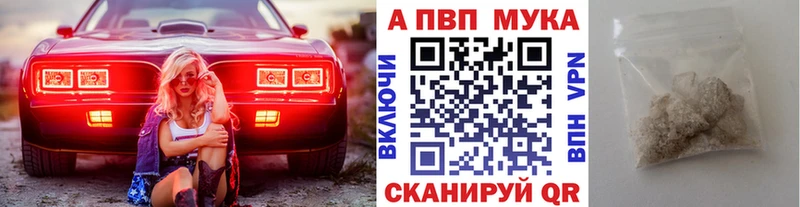 ссылка на мегу маркетплейс  Балашов  Alfa_PVP мука 
