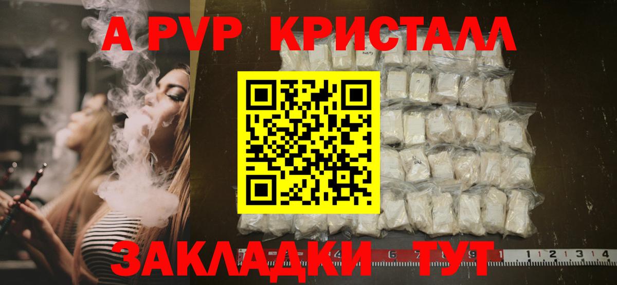 А ПВП кристаллы  Балашов  Alfa_PVP СК КРИС  Alpha-PVP СК КРИС 