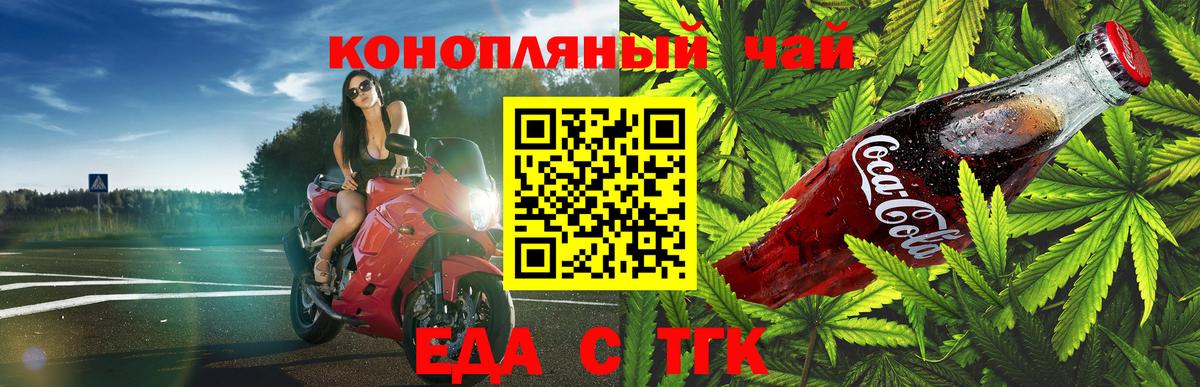 Canna-Cookies марихуана  Балашов 