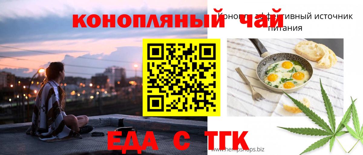 Балашов  Canna-Cookies марихуана  Вход с VPN 