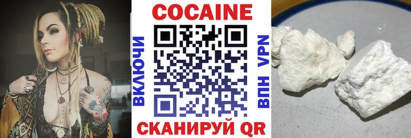 COCAIN 97%  купить закладку  Балашов 