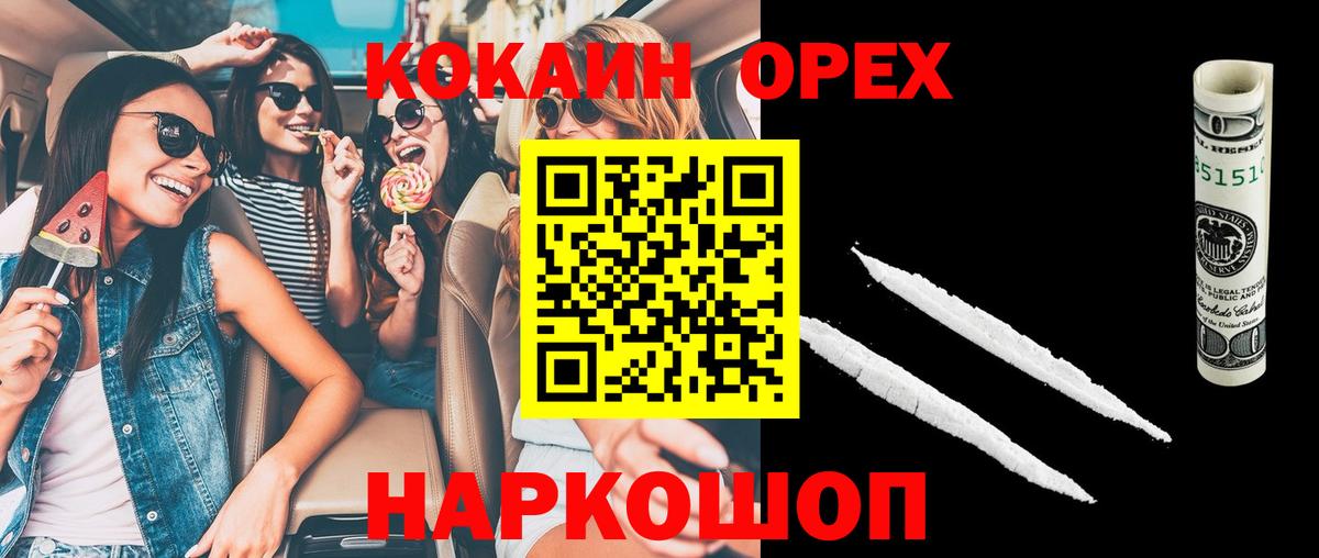 MDMA  Балашов  Вход с VPN  Бошки Шишки  Кодеин  Мефедрон   Cocaine 