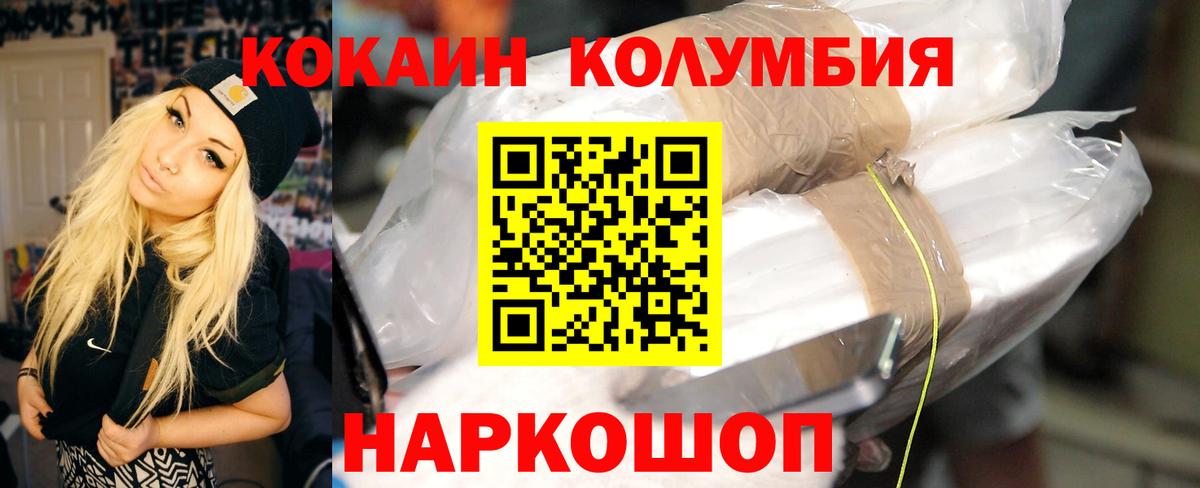 Cocaine VHQ Балашов