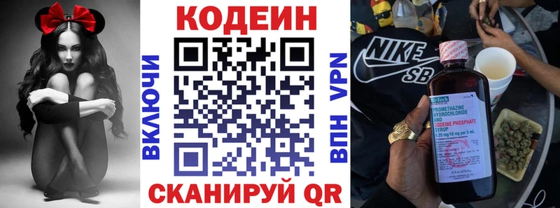 мега зеркало  Балашов  Кодеиновый сироп Lean напиток Lean (лин) 
