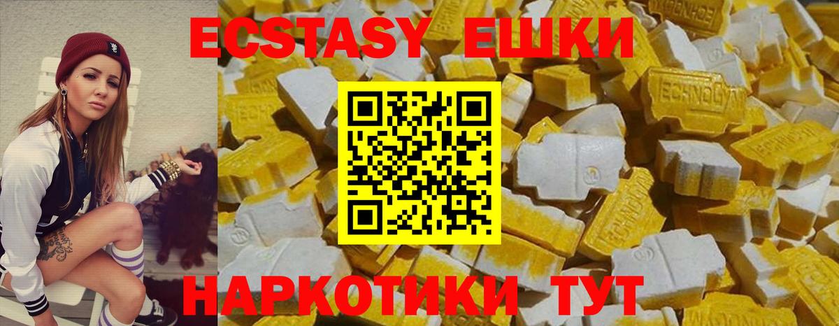 Экстази 300 mg  Ecstasy  ОМГ ОМГ ссылки  ЭКСТАЗИ VHQ  Вход с VPN  Балашов 