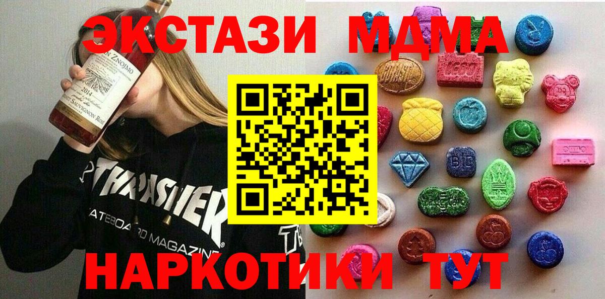 Ecstasy  Балашов  мега рабочий сайт  ЭКСТАЗИ mix 