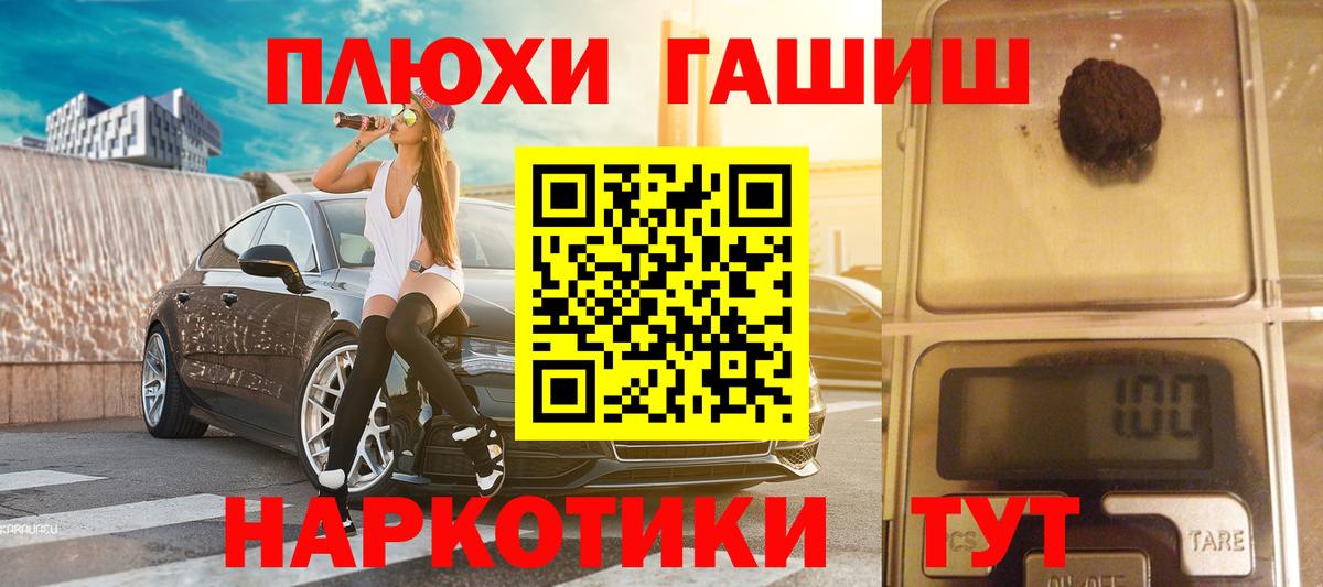 ГАШ убойный  где купить наркоту  ГАШ Ice-O-Lator  Балашов 