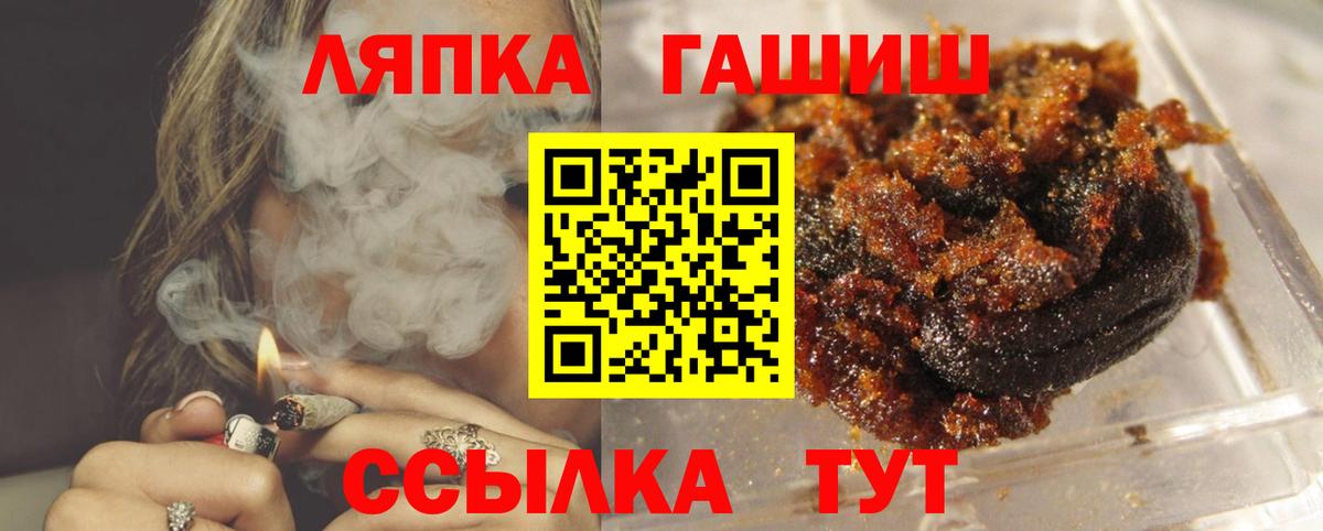 Гашиш hashish Балашов