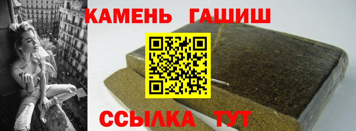 Гашиш гашик Балашов