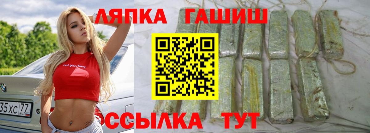 Балашов  ГАШИШ Ice-O-Lator  Вход с VPN 