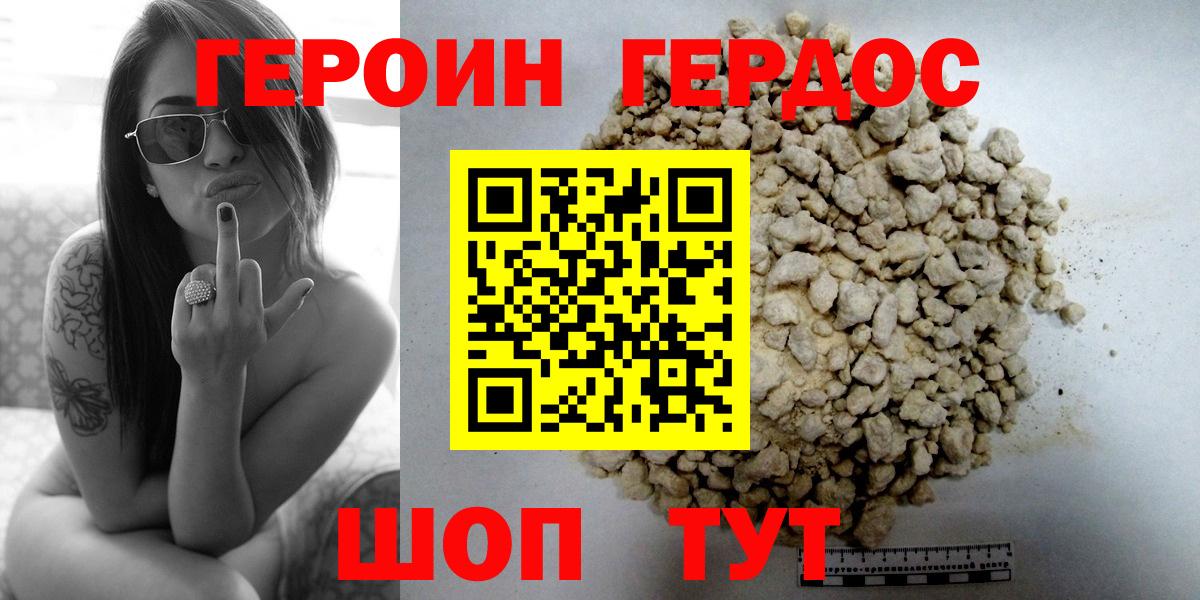 Бошки Шишки  Экстази  Вейп ТГК  Мефедрон кристаллы  Балашов  ГЕРОИН  Меф кристаллы  Гашиш 