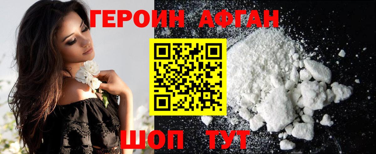 ГЕРОИН VHQ  Вход с VPN  Балашов 