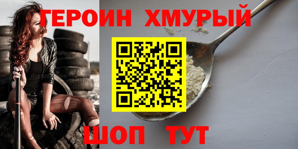 ГЕРОИН гречка Балашов