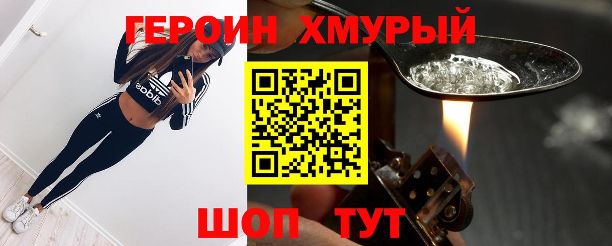 Героин Афган Балашов