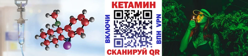 КЕТАМИН VHQ  Балашов 