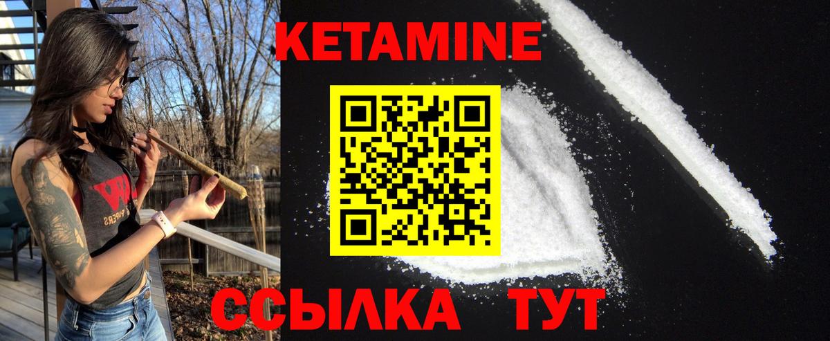 Балашов  Кетамин ketamine  Вход с VPN  Кетамин VHQ 