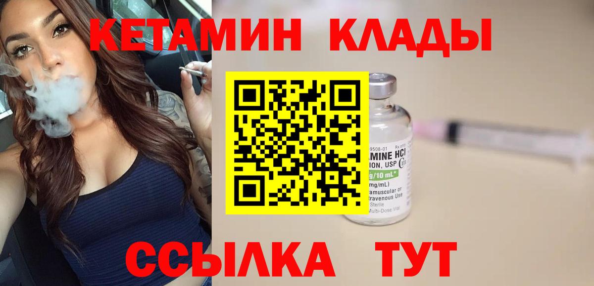 Кетамин ketamine Балашов