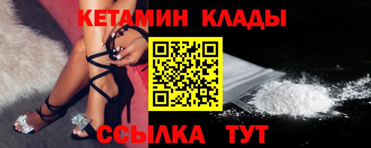 КЕТАМИН ketamine Балашов