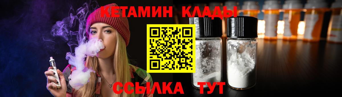 Кетамин VHQ  Балашов 