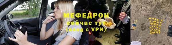 мефедрон Осташков
