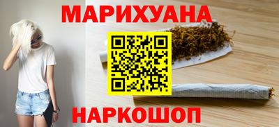каннабис Комсомольск-на-Амуре