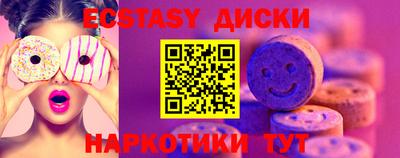 экстази Конаково