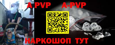 a pvp Абинск