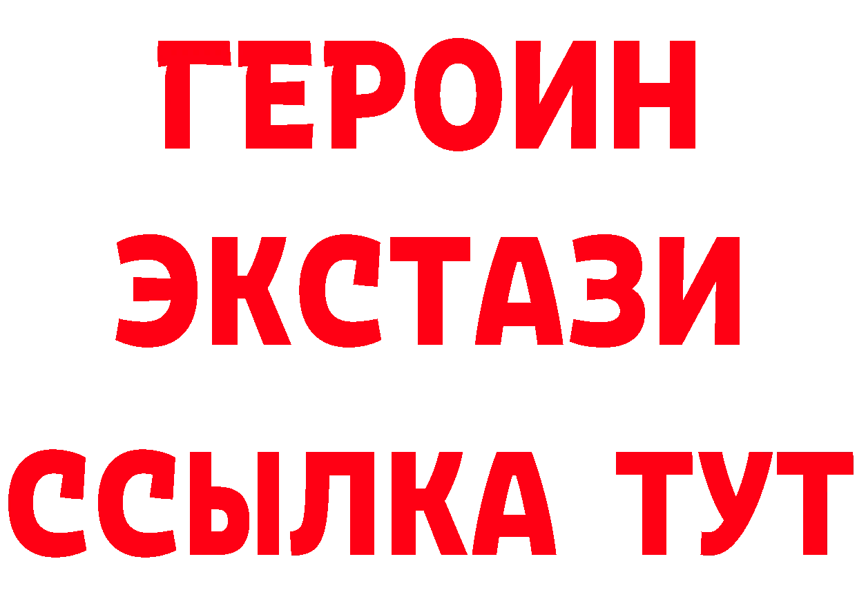 БУТИРАТ жидкий экстази как войти это гидра Балашов