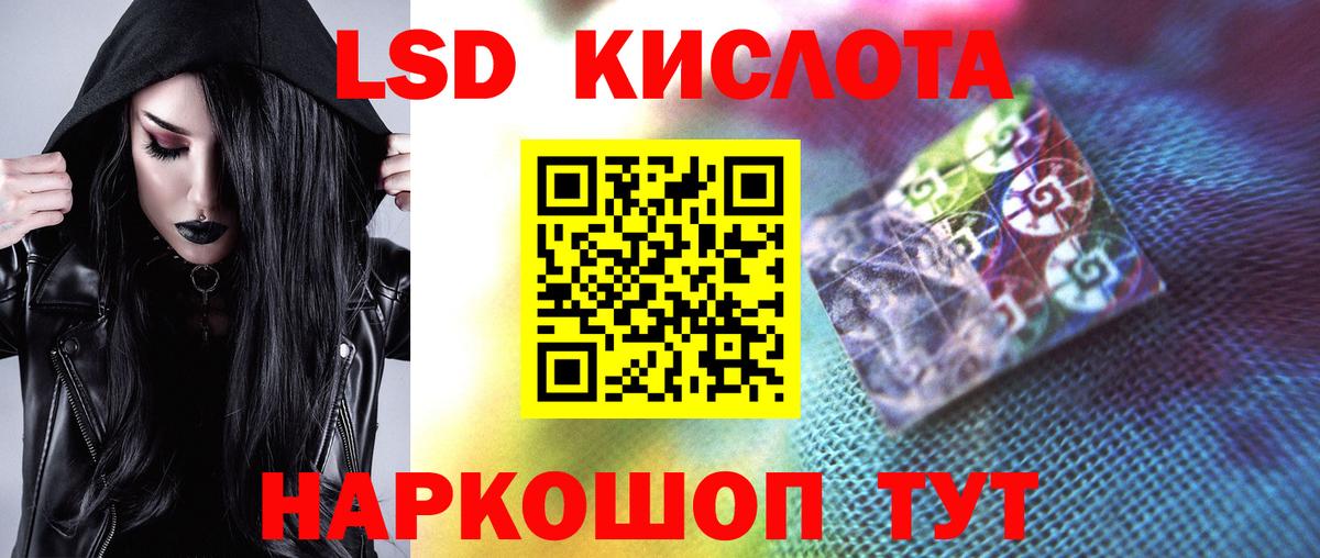 ЛСД экстази кислота  Вход с VPN  Балашов  LSD-25 экстази ecstasy 