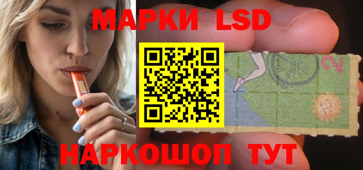 LSD-25 экстази кислота Балашов