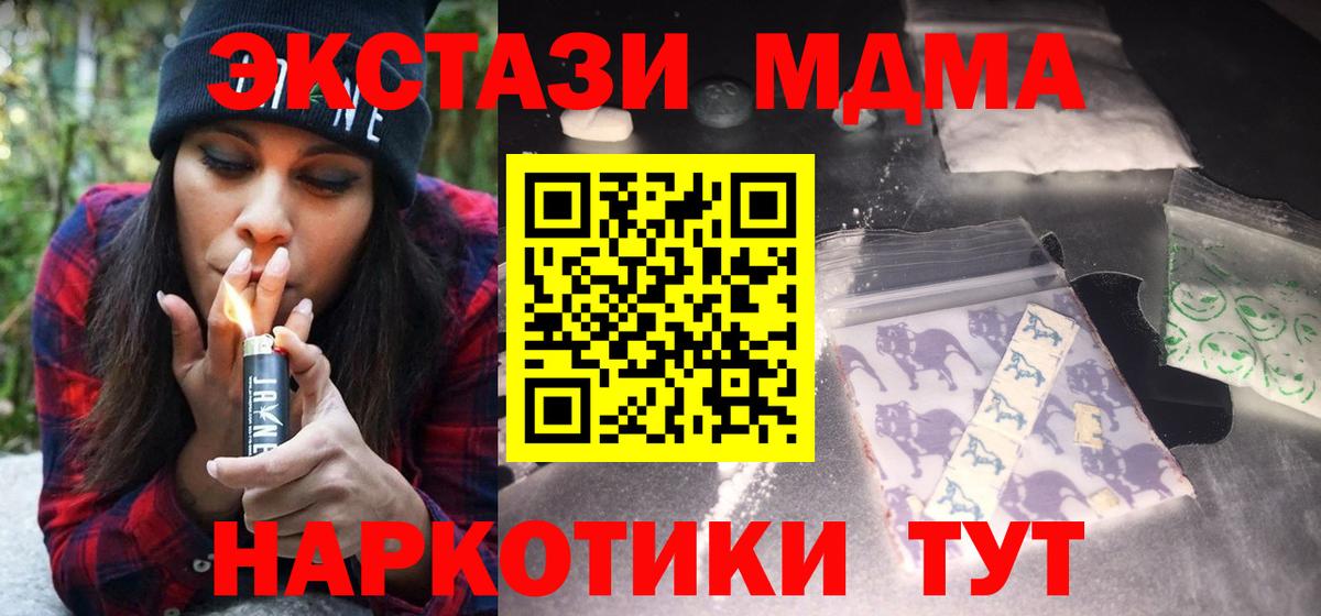 Балашов  MDMA VHQ  Вход с VPN 