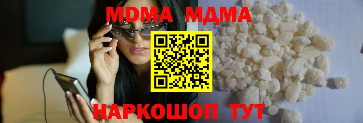MDMA crystal Балашов