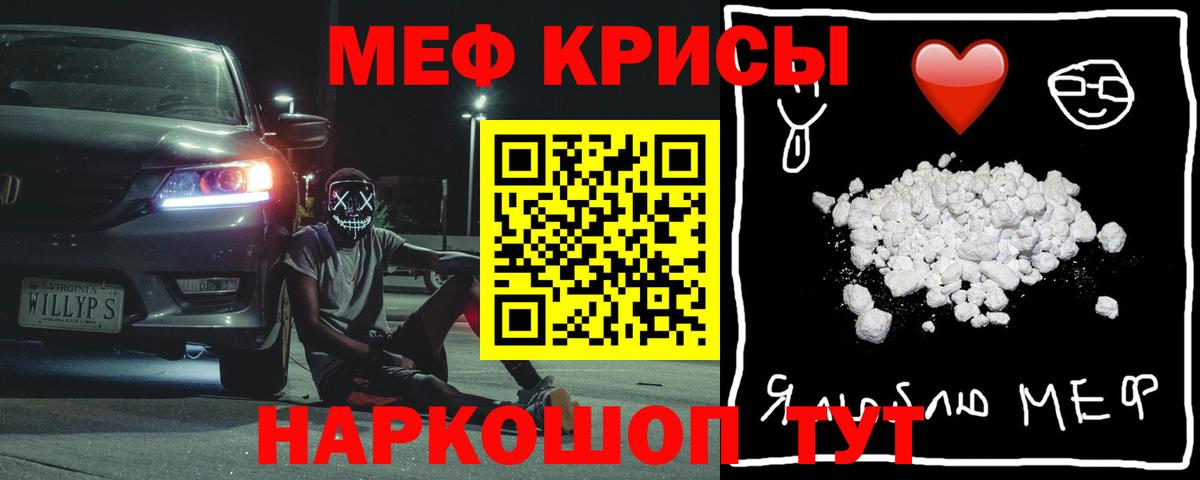 МЕФ mephedrone  Вход с VPN  МЯУ-МЯУ mephedrone  Балашов 
