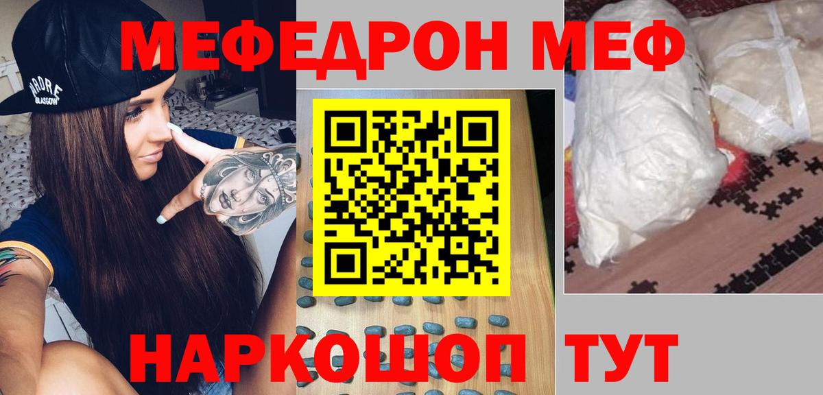 МЯУ-МЯУ  Меф  Меф VHQ  Балашов  МЕФ мяу мяу 