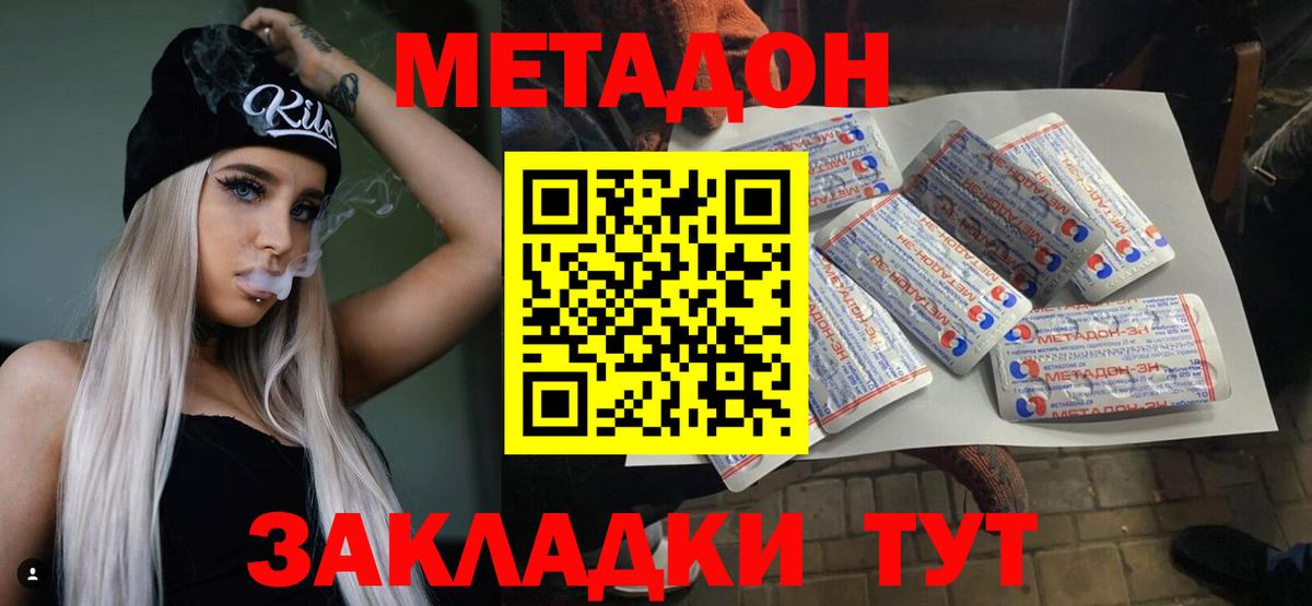 Балашов  гидра зеркало  Метадон methadone  Вход с VPN  Метадон белоснежный 