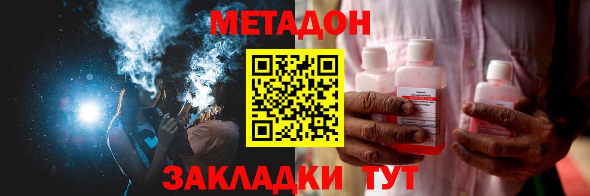 МЕТАДОН мёд Балашов