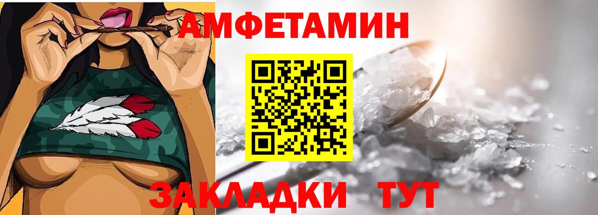 МЕТАМФЕТАМИН винт Балашов