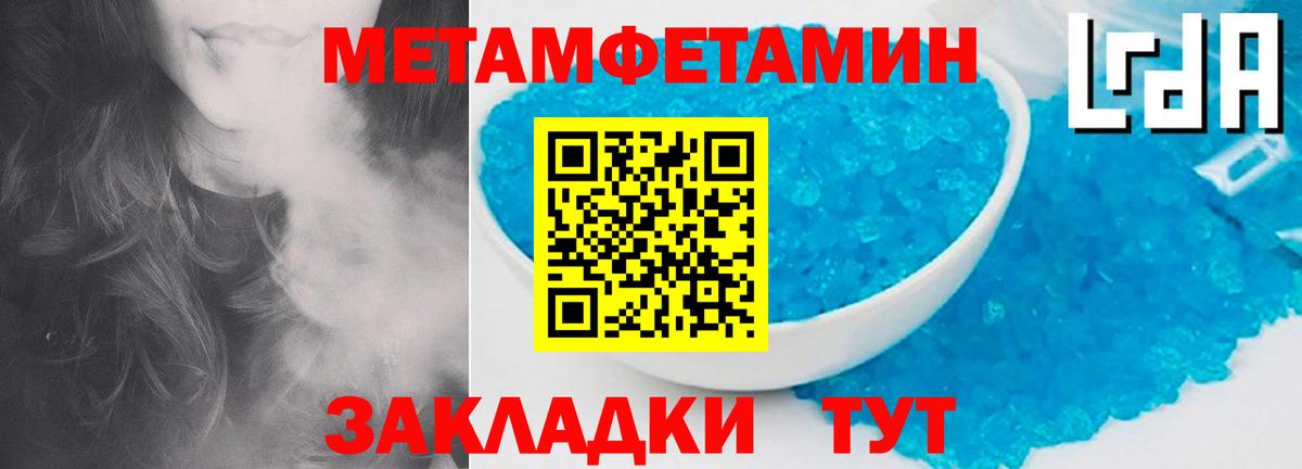 МЕТАМФЕТАМИН кристалл  Вход с VPN  Балашов  МЕТАМФЕТАМИН кристалл 