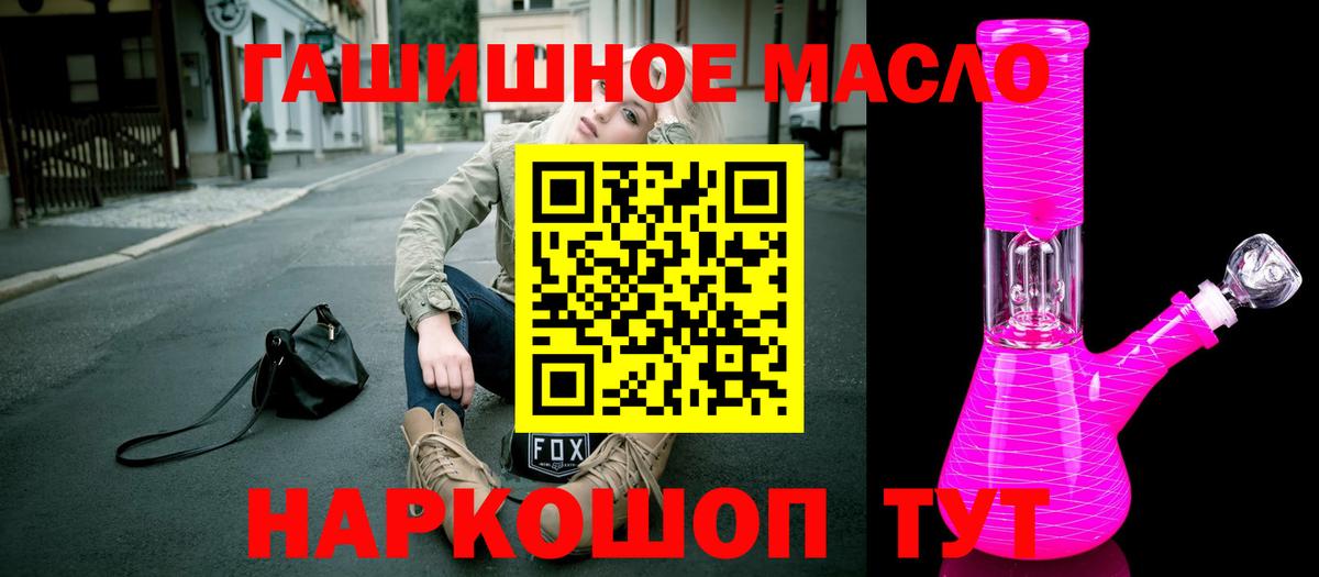 ТГК THC oil  Балашов 