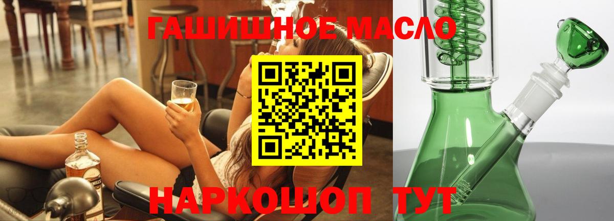 Балашов  Дистиллят ТГК концентрат  Вход с VPN 